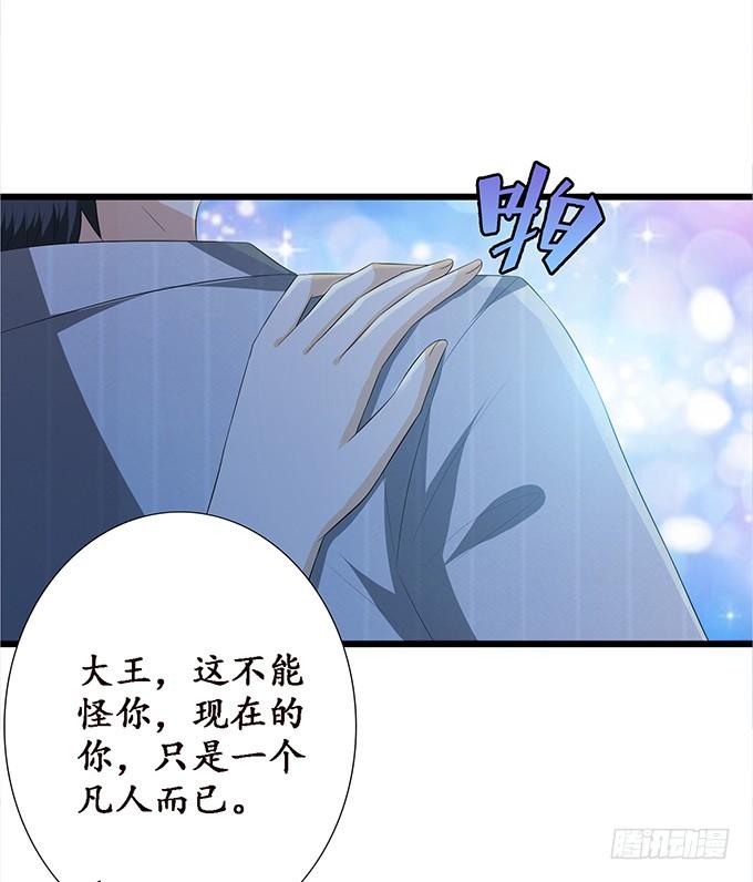 《妲己不是坏狐狸》为爱的追寻 第12页