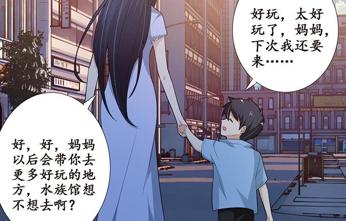 《妲己不是坏狐狸》为爱的追寻 第23页