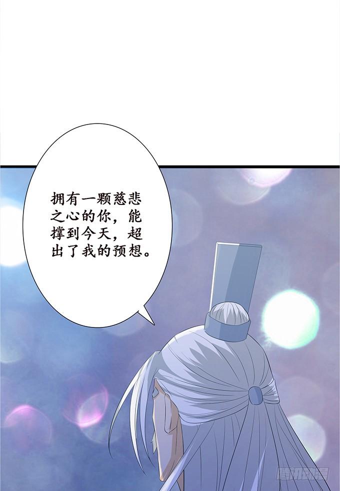 《妲己不是坏狐狸》为爱的追寻 第15页