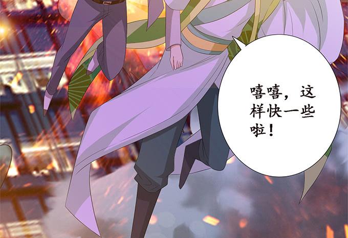 《妲己不是坏狐狸》为爱的追寻 第53页