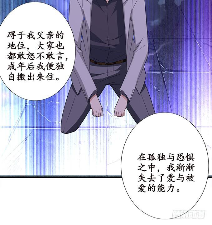 《妲己不是坏狐狸》为爱的追寻 第39页