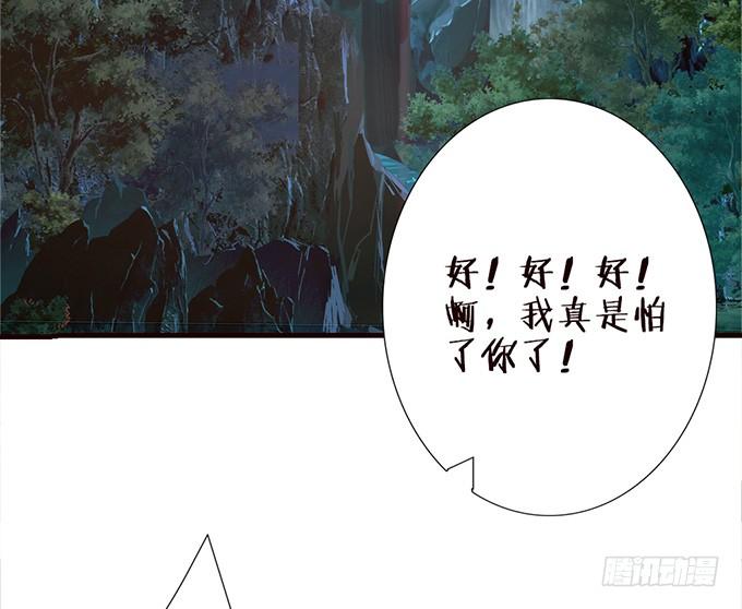 《妲己不是坏狐狸》为爱的追寻 第69页
