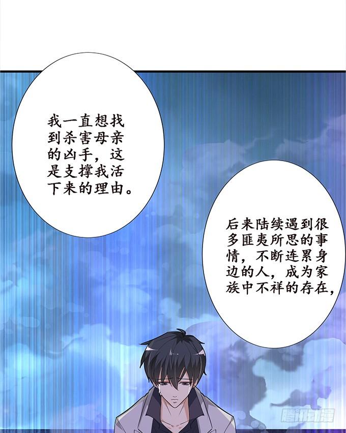 《妲己不是坏狐狸》为爱的追寻 第38页