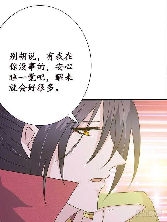 《妲己不是坏狐狸》为爱的追寻 第84页