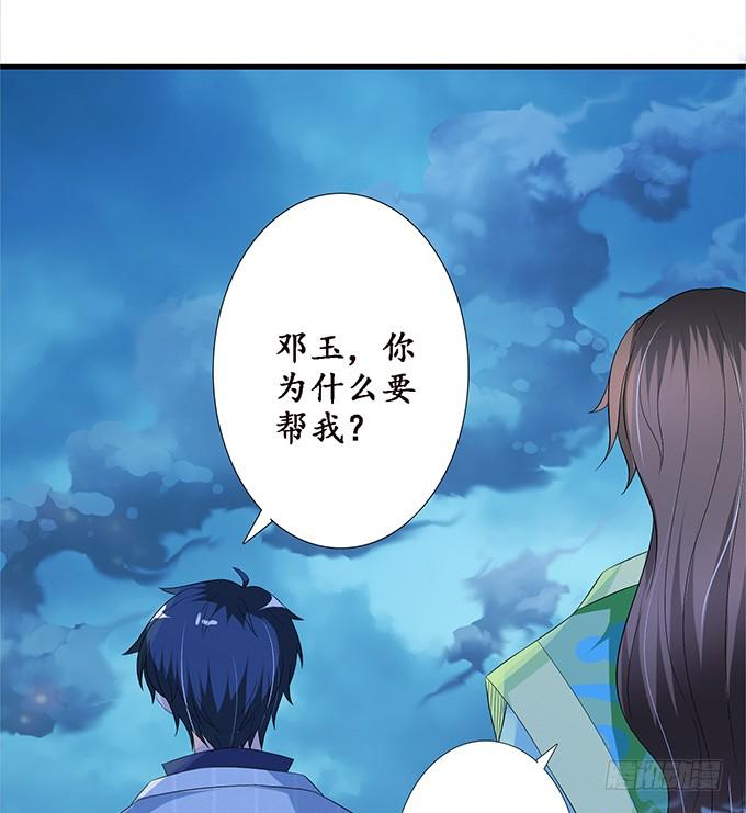 《妲己不是坏狐狸》为爱的追寻 第8页