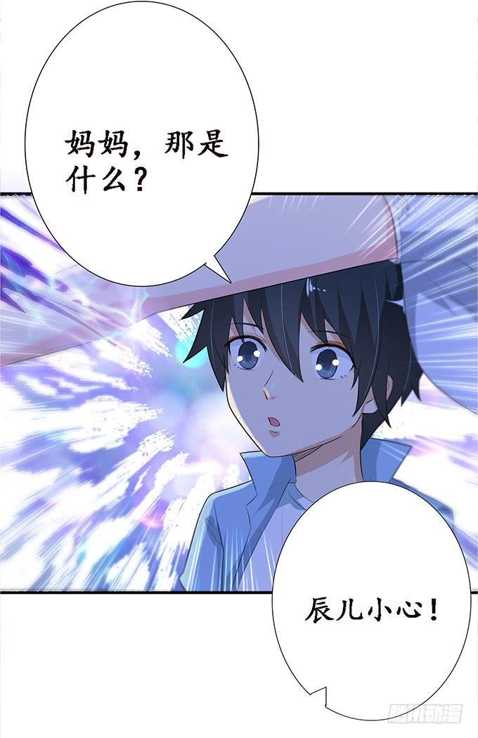 《妲己不是坏狐狸》为爱的追寻 第26页