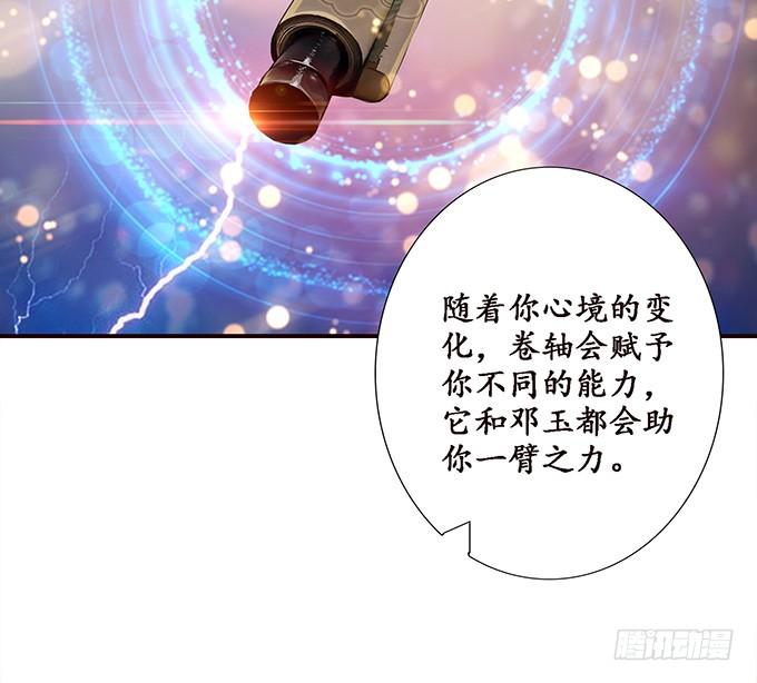 《妲己不是坏狐狸》为爱的追寻 第18页