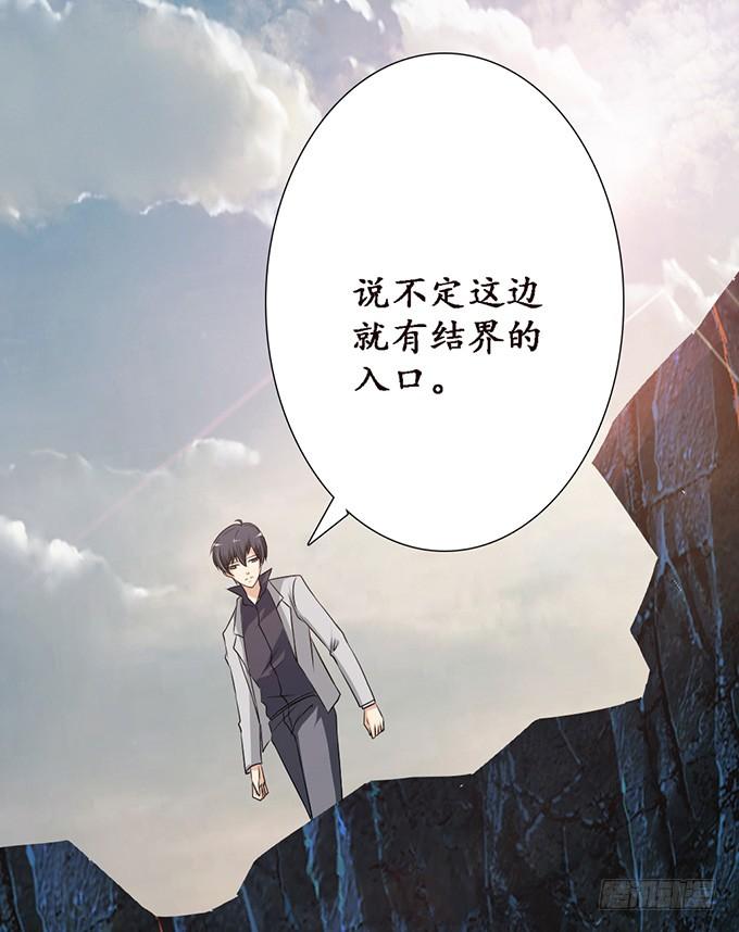 《妲己不是坏狐狸》为爱的追寻 第87页