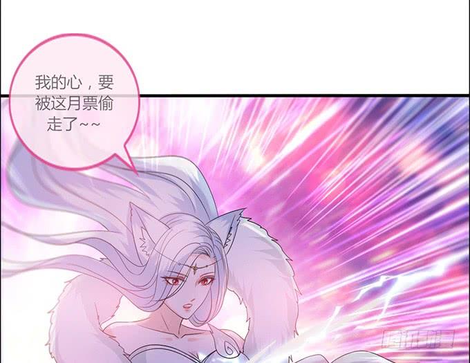 《妲己不是坏狐狸》为爱的追寻 第93页