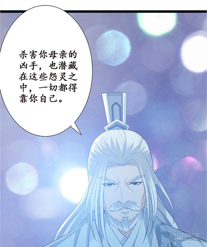 《妲己不是坏狐狸》为爱的追寻 第19页