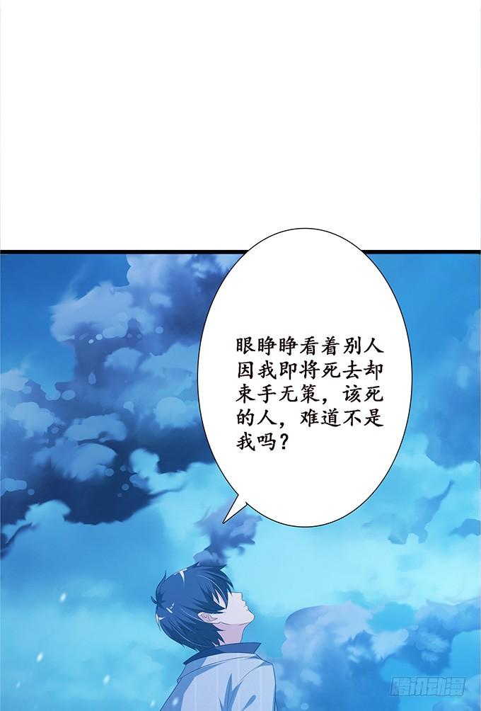 《妲己不是坏狐狸》为爱的追寻 第10页