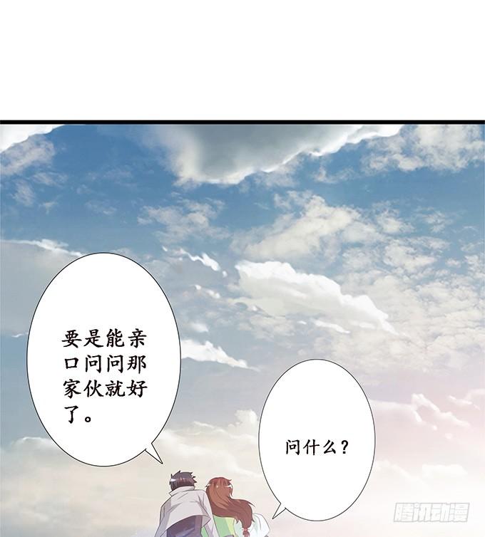 《妲己不是坏狐狸》为爱的追寻 第62页