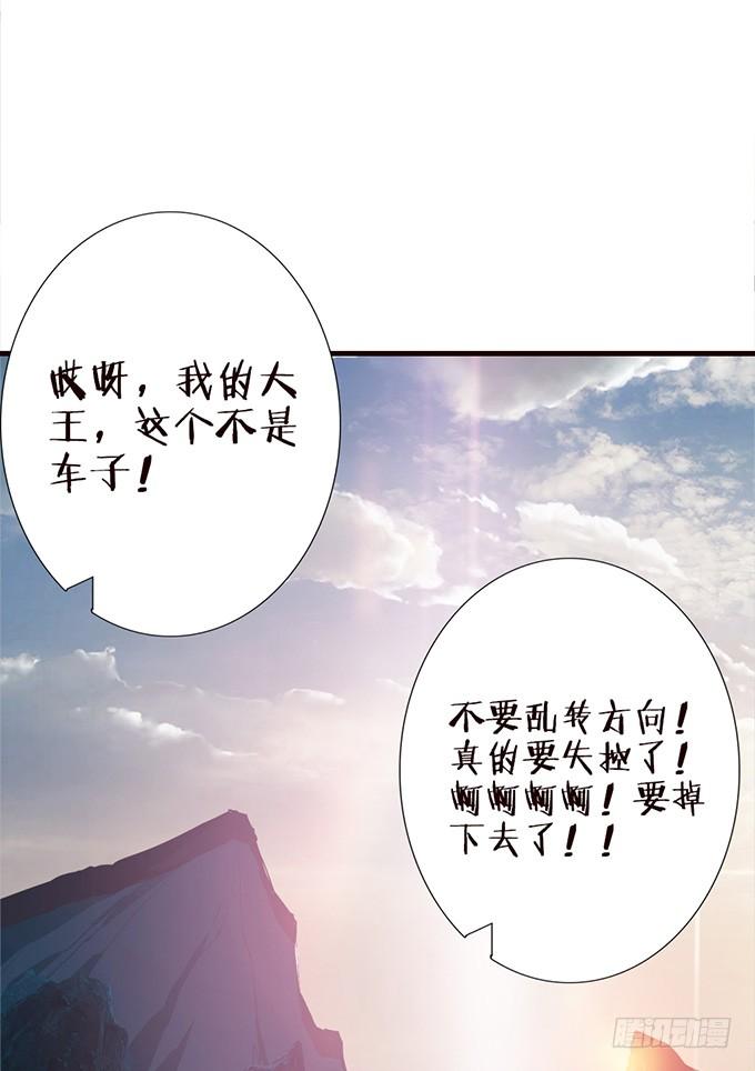 《妲己不是坏狐狸》为爱的追寻 第67页