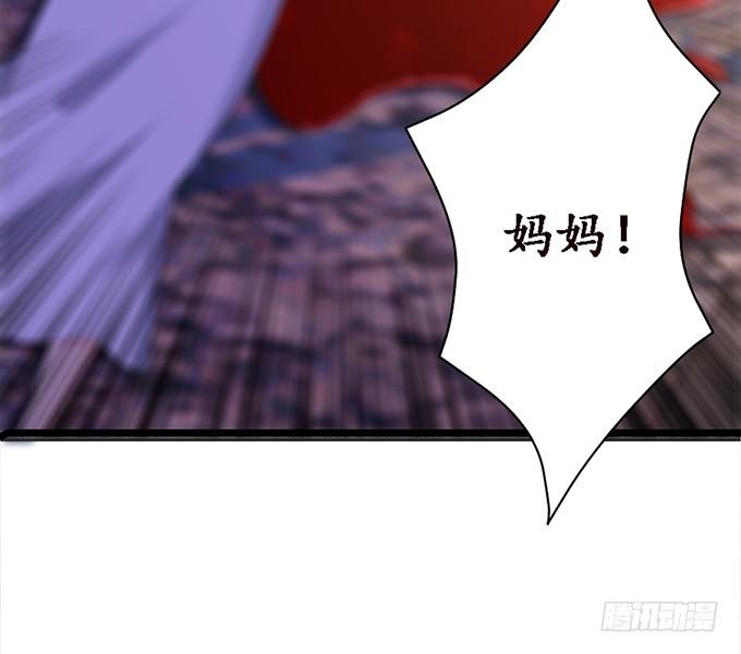 《妲己不是坏狐狸》为爱的追寻 第33页