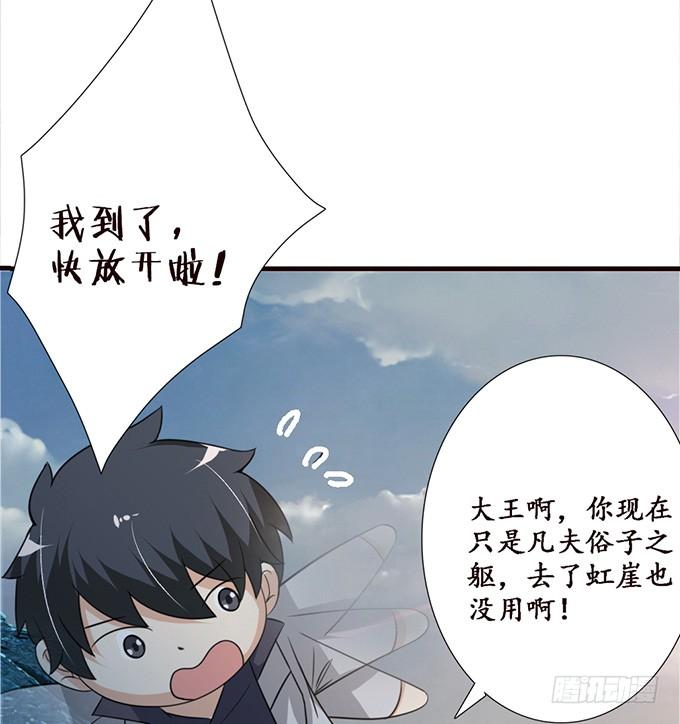 《妲己不是坏狐狸》为爱的追寻 第70页