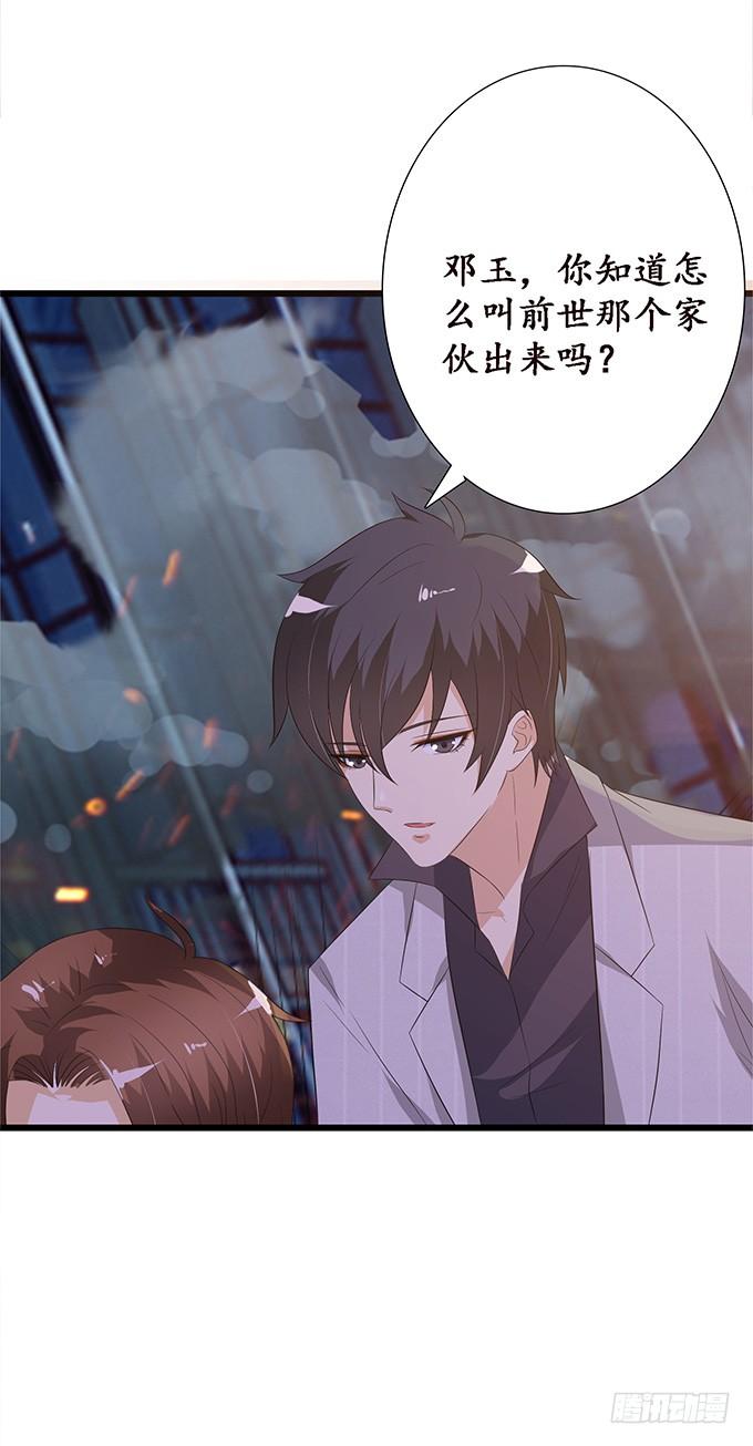《妲己不是坏狐狸》为爱的追寻 第59页