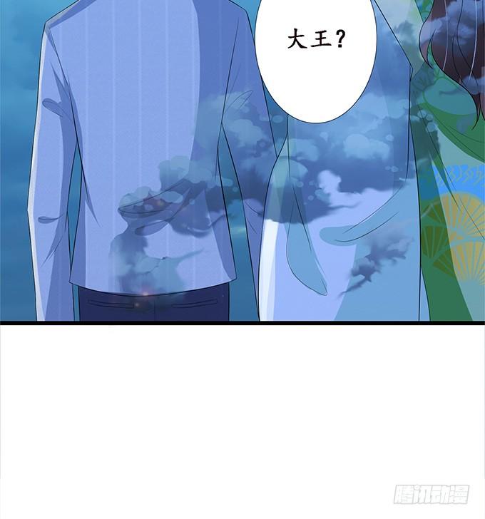 《妲己不是坏狐狸》为爱的追寻 第9页