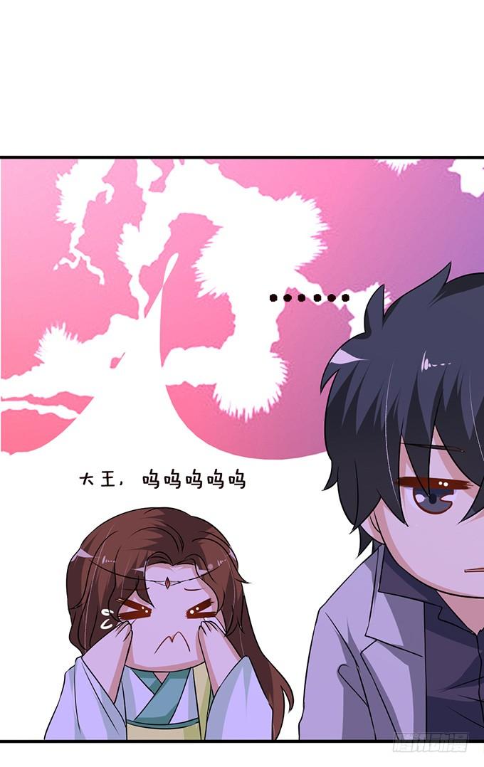 《妲己不是坏狐狸》为爱的追寻 第74页