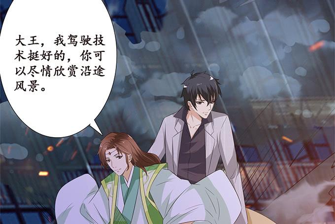 《妲己不是坏狐狸》为爱的追寻 第56页