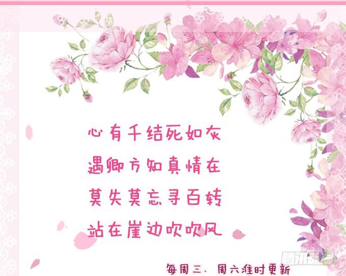 《妲己不是坏狐狸》为爱的追寻 第95页
