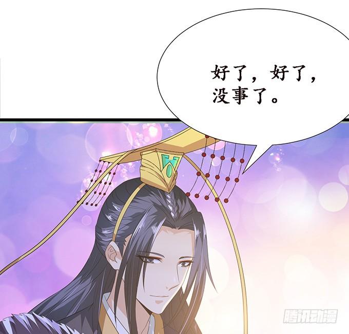 《妲己不是坏狐狸》大王的归来 第69页