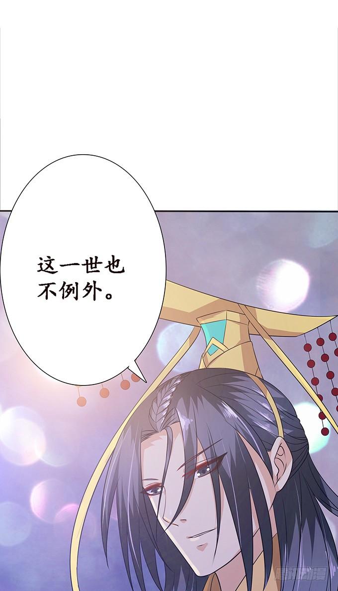 《妲己不是坏狐狸》大王的归来 第57页