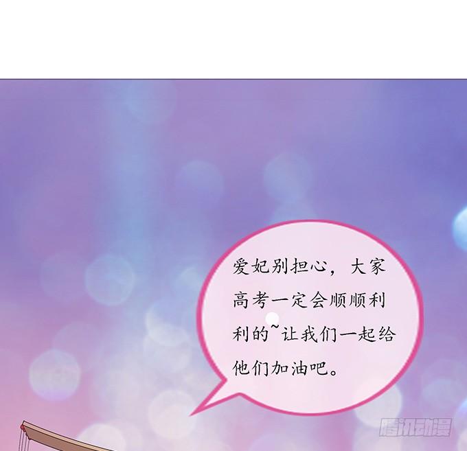《妲己不是坏狐狸》大王的归来 第87页
