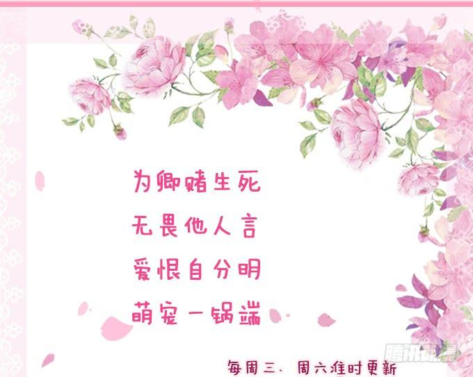 《妲己不是坏狐狸》大王的归来 第90页