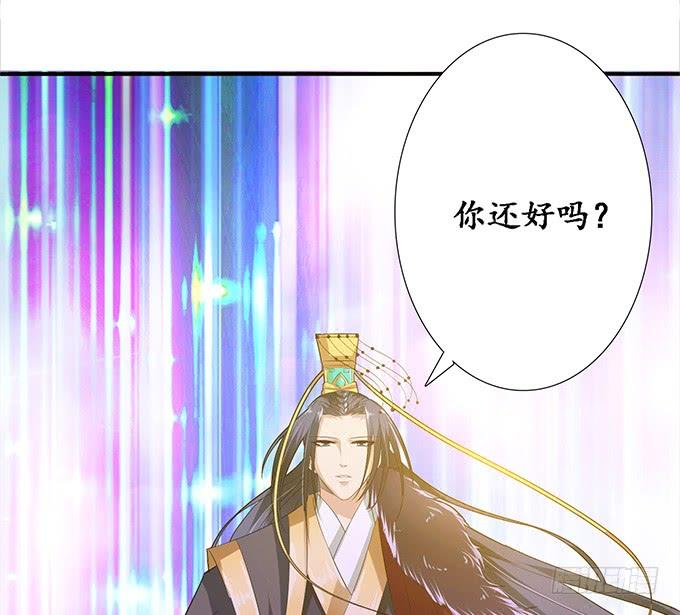 《妲己不是坏狐狸》大王的归来 第29页