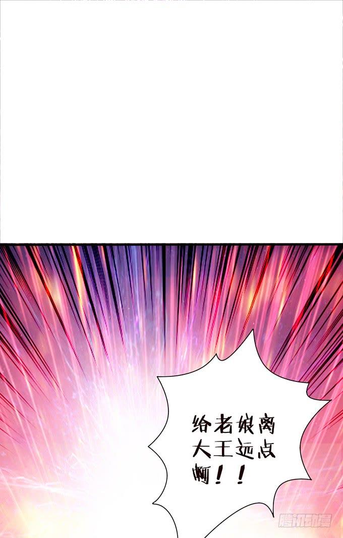 《妲己不是坏狐狸》大王的归来 第82页