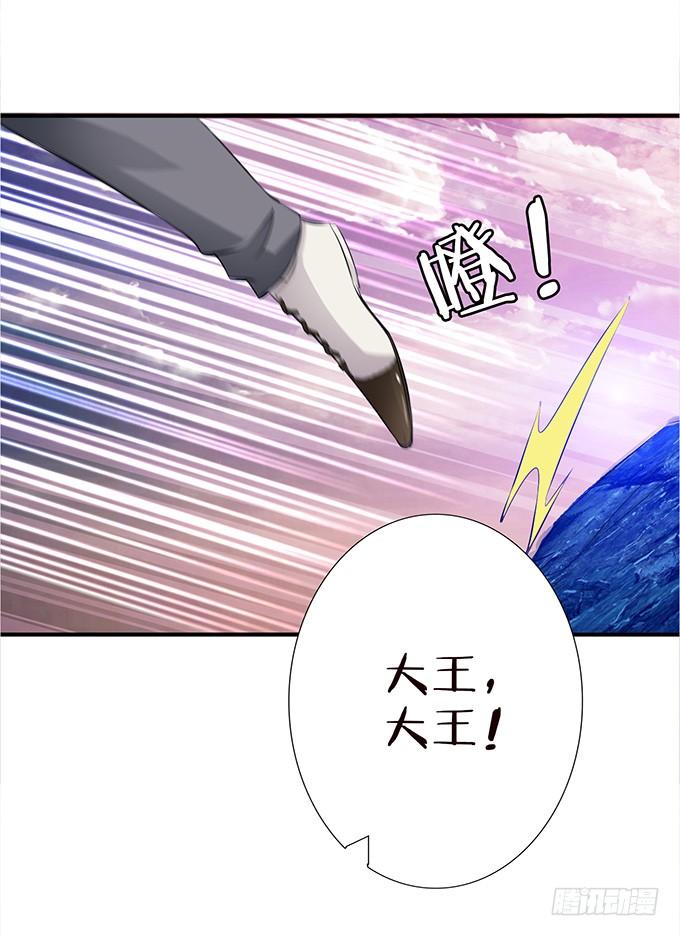 《妲己不是坏狐狸》大王的归来 第16页