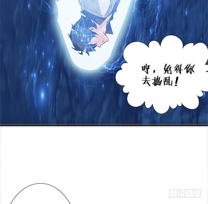 《妲己不是坏狐狸》大王的归来 第23页