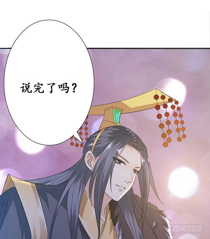 《妲己不是坏狐狸》大王的归来 第47页