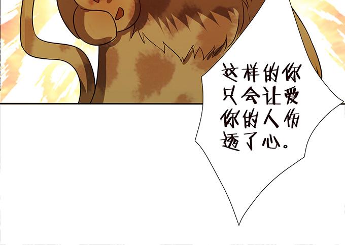 《妲己不是坏狐狸》大王的归来 第50页