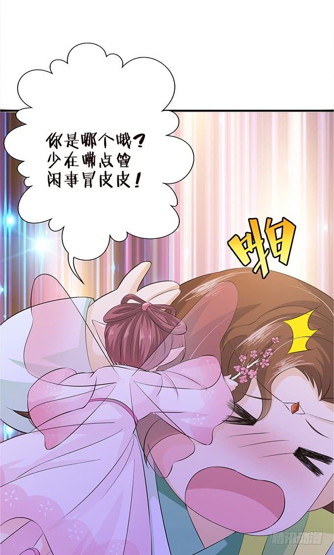 《妲己不是坏狐狸》大王的归来 第14页