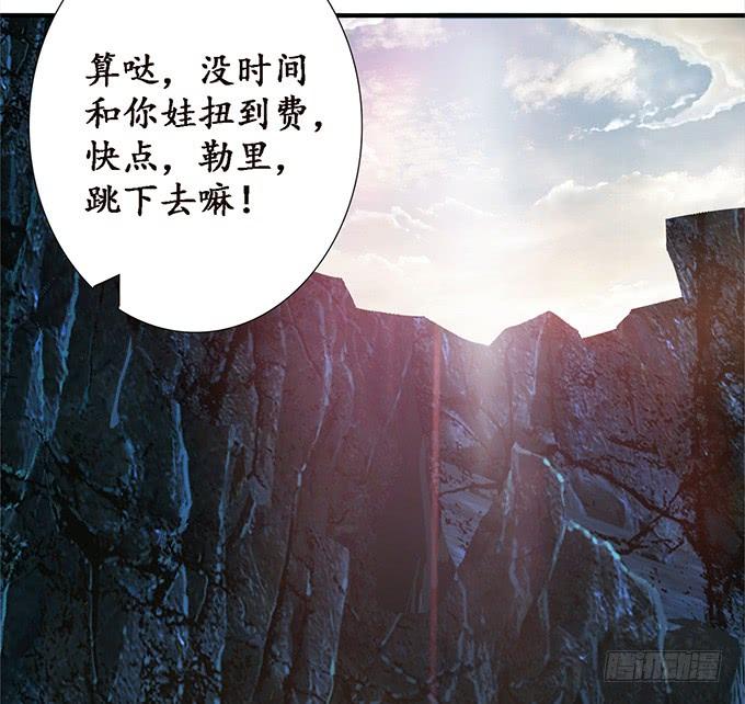 《妲己不是坏狐狸》大王的归来 第9页
