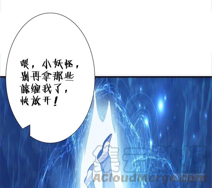 《妲己不是坏狐狸》大王的归来 第21页
