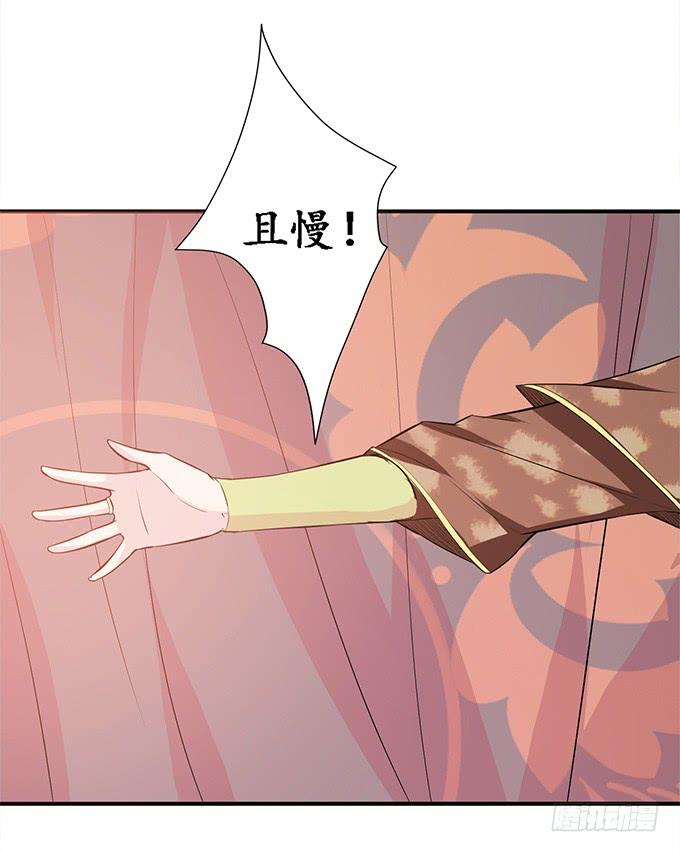 《妲己不是坏狐狸》大王的归来 第34页