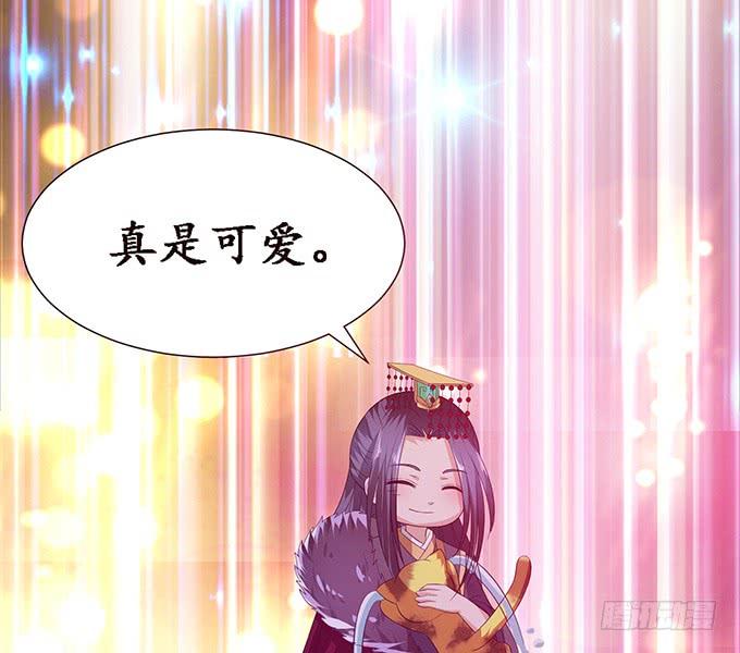 《妲己不是坏狐狸》大王的归来 第73页