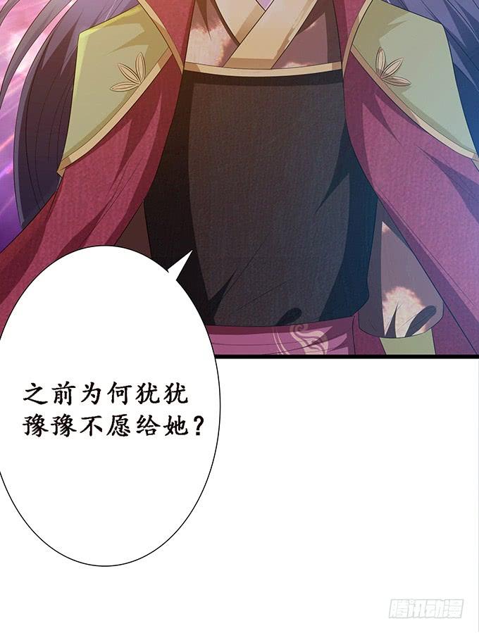 《妲己不是坏狐狸》孤与你同在 第15页
