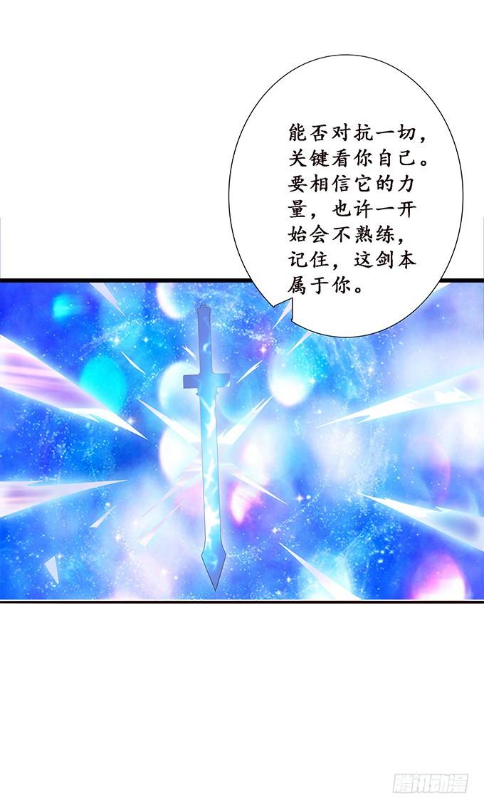 《妲己不是坏狐狸》孤与你同在 第68页
