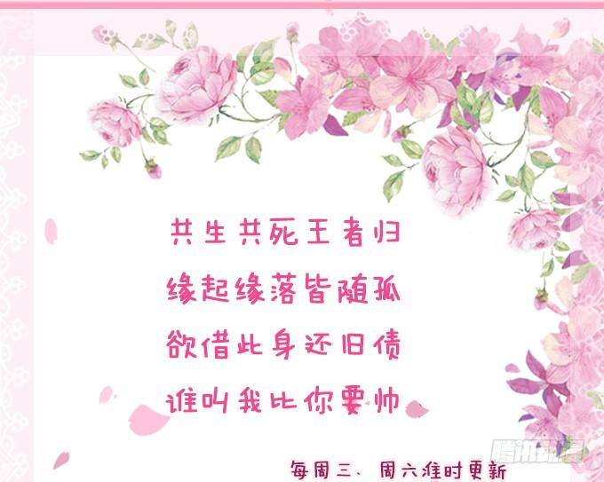 《妲己不是坏狐狸》孤与你同在 第80页