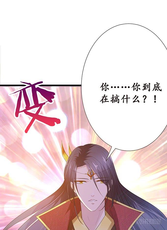 《妲己不是坏狐狸》孤与你同在 第14页