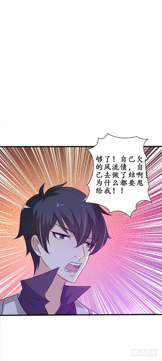 《妲己不是坏狐狸》孤与你同在 第75页