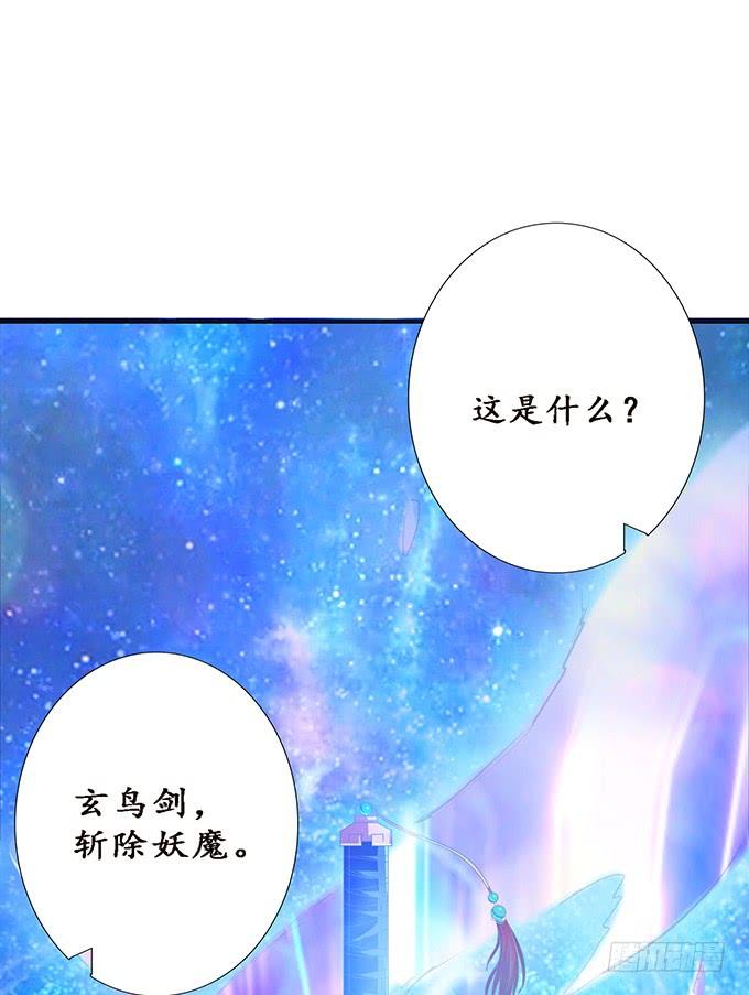 《妲己不是坏狐狸》孤与你同在 第64页
