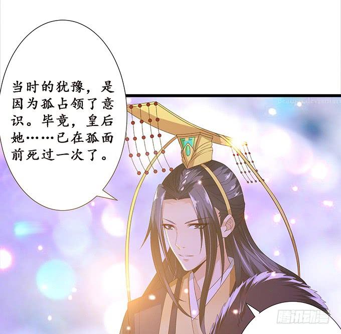《妲己不是坏狐狸》孤与你同在 第16页