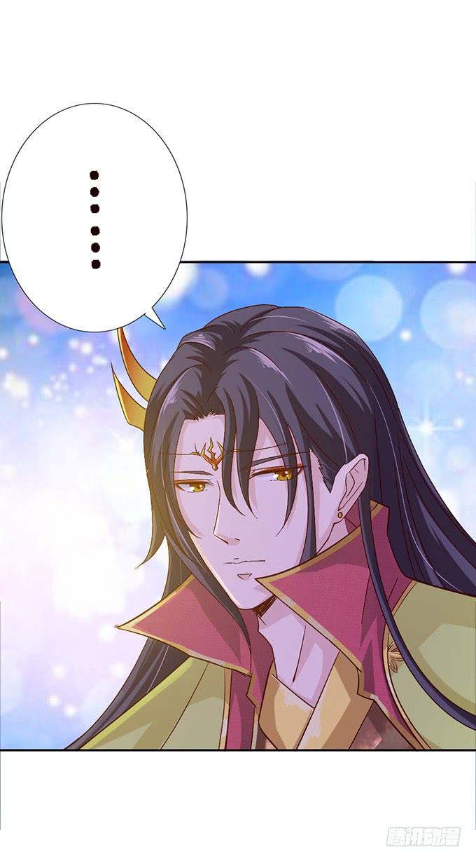 《妲己不是坏狐狸》孤与你同在 第44页