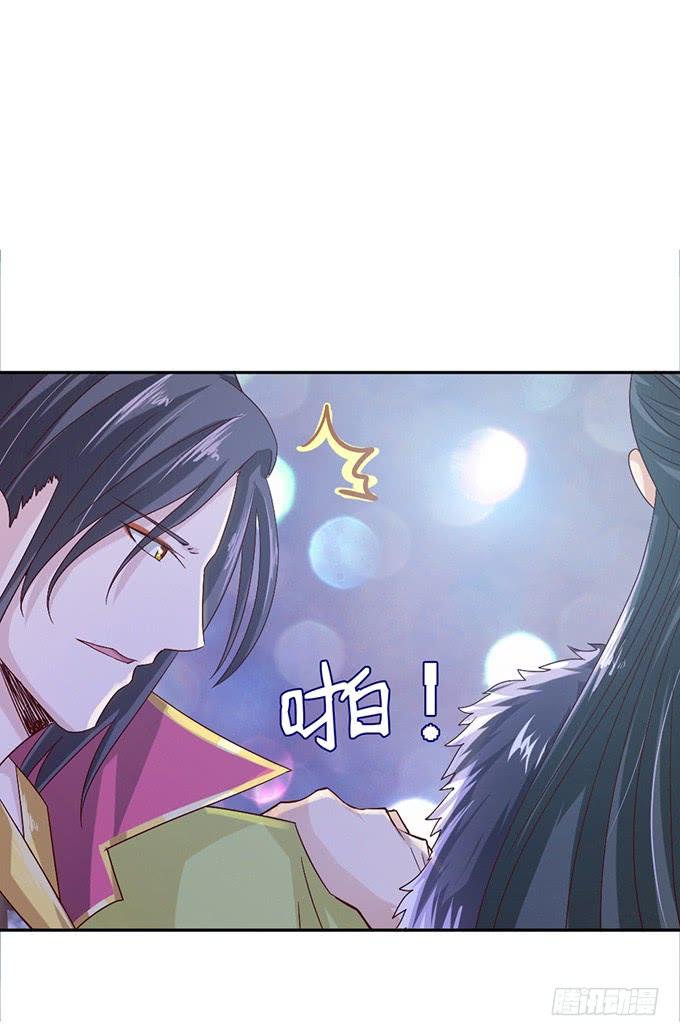 《妲己不是坏狐狸》孤与你同在 第45页