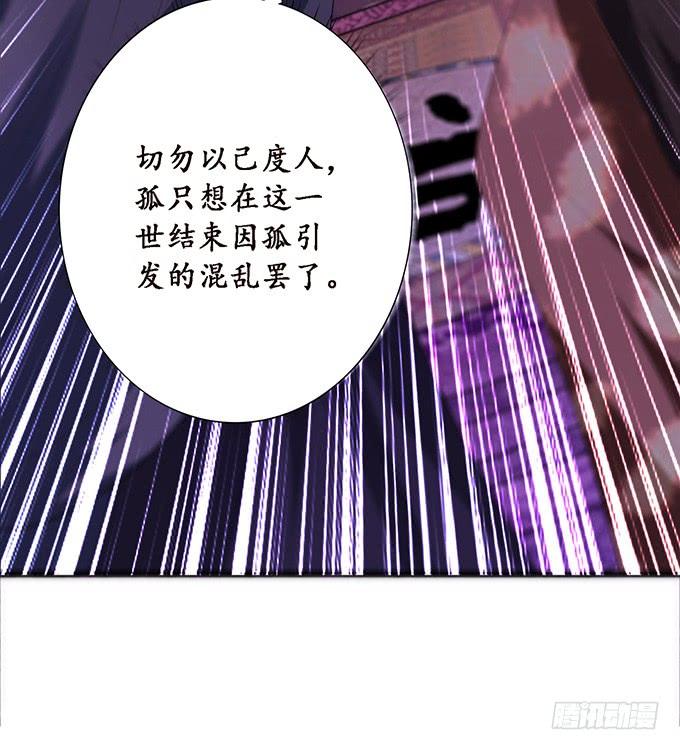 《妲己不是坏狐狸》孤与你同在 第22页