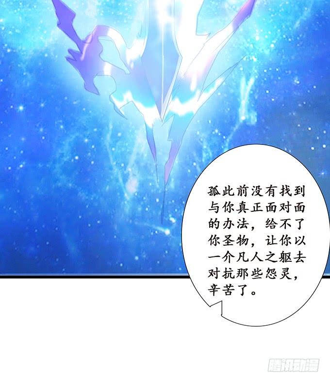 《妲己不是坏狐狸》孤与你同在 第66页